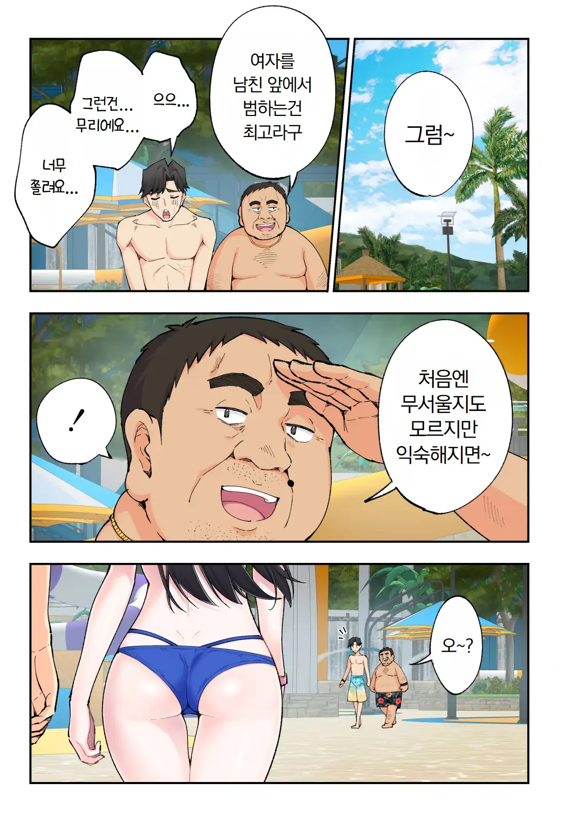 스파 카이리쿠아 1~3.5